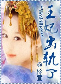 妃常拜金:王妃要跳槽