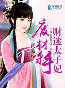 溺宠之嚣爷劫个色