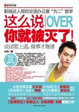 这么说你就被灭了