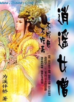 ����ի����ɫ:��ңŮɮ