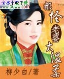 都怪老婆太温柔