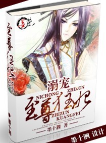 溺宠--至尊狂妃