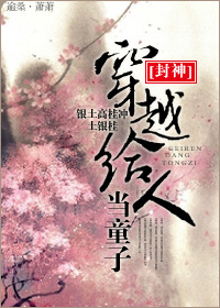 [����]��Խ���˵�ͯ��txt����