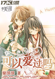可以爱过吗