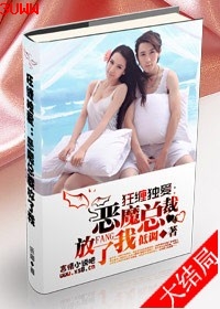 妾主江山:暴君,你出局了