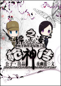 综漫之枪神传