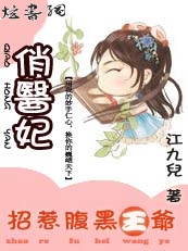 俏医妃:招惹腹黑王爷