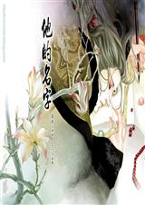 凤于九天 第17部 一触即发