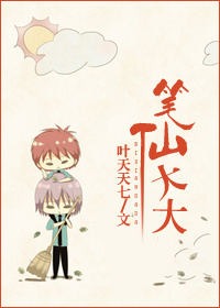 笔仙大大txt下载