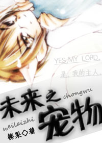 未来之宠物