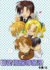 幽灵侦探奇案录txt下载