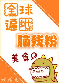 ȫ�����Բз�[��ʳ]