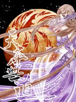 天本无道txt下载