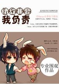 情敌非要我负责txt下载