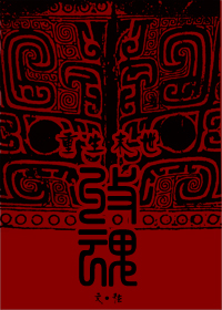 重生末世之收魂