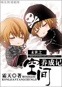 末世之空间养成记