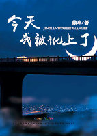 今天我被讹上了