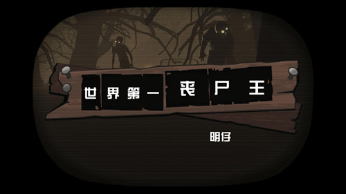 �����һɥʬ��