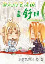 这小日子过的,真舒坦