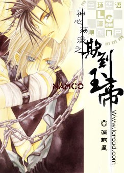 神心荡漾之欺到玉帝