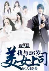 ����26����Ů��˾