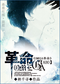 星际omega反击战txt下载