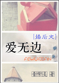 爱无边