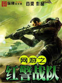 ����֮�쾯ս��txt����