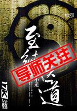 至纯医道txt下载