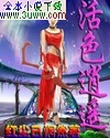活色逍遥 活色逍遥