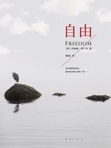 自由(freedom)txt下载