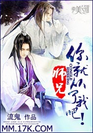 师兄,你就从了我吧!