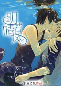 明若晴风txt下载