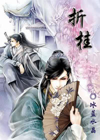 折桂txt下载