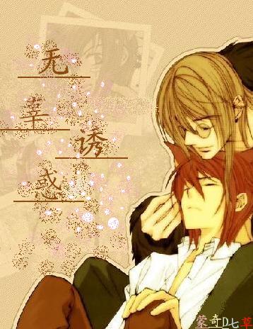 无辜诱惑txt下载