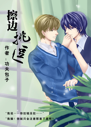 擦边挑逗txt下载