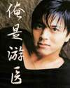 俺是游医txt下载