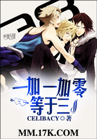 一加一加零等于三