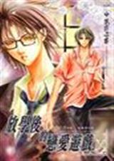 放学后的恋爱游戏