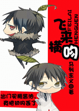 飞来横吻txt下载