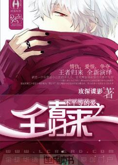 ��ƽ�ȵİ�֮���߹���txt����