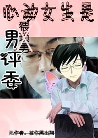 心动女生是男评委