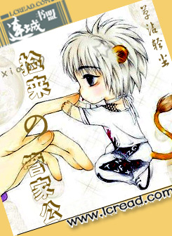 捡来的管家公txt下载