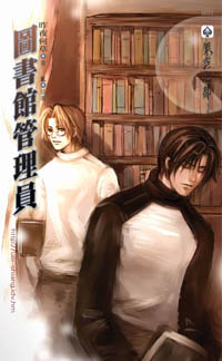 图书馆管理员txt下载