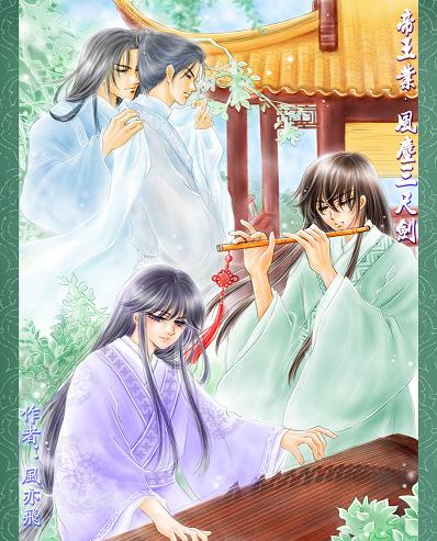 帝王业.风尘三尺剑txt下载