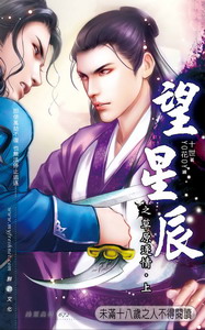 望星辰之草原逐情txt下载