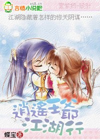 逍遥王爷江湖行