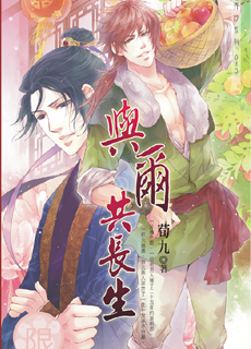 与尔共长生txt下载