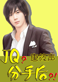 jq分手后txt下载