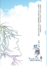 银河之照耀我心